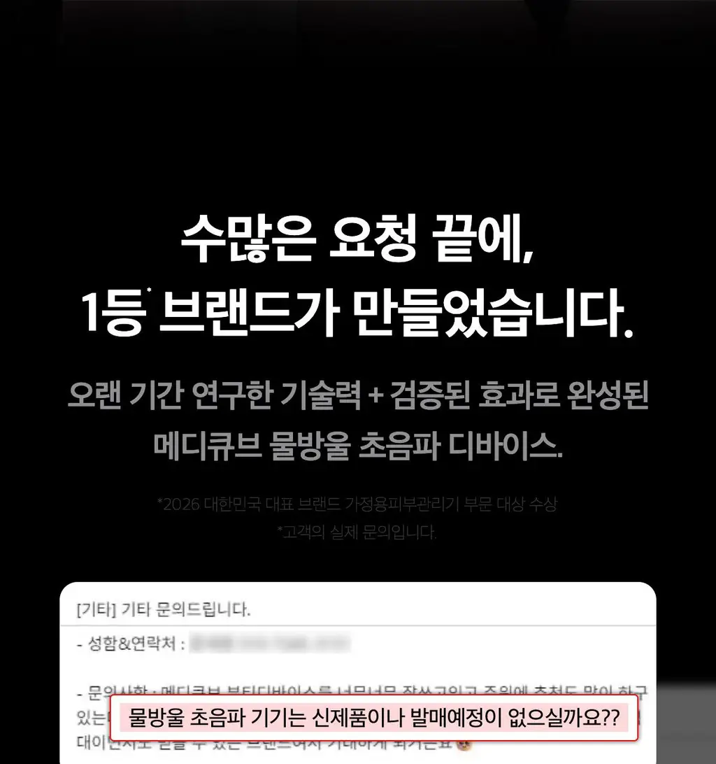 [7월 올영픽] [물방울초음파] 메디큐브 에이지알 부스터 글로우 (로즈핑크/그레이) 상세페이지 4